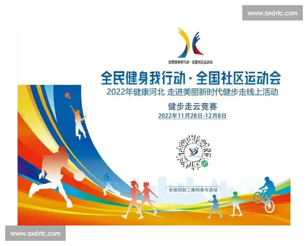 体育注册系统创新与发展趋势探索:构建高效、公平的体育管理平台 体育注册系统创新与发展趋势探索:构建高效、公平的体育管理平台